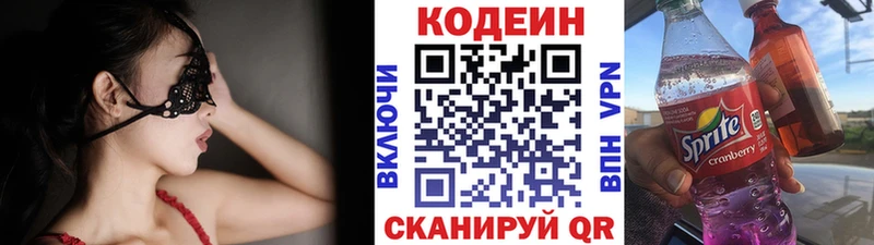 Кодеиновый сироп Lean Purple Drank  Купить закладки  Афипский 