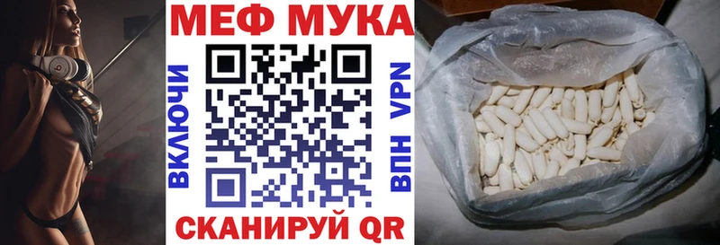 Купить  Афипский  МЕФ мяу мяу 