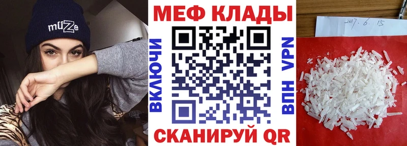 Меф мяу мяу кристаллы Афипский