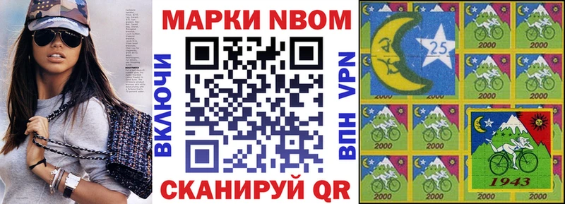 Марки NBOMe 1,8мг  Купить где  Афипский 