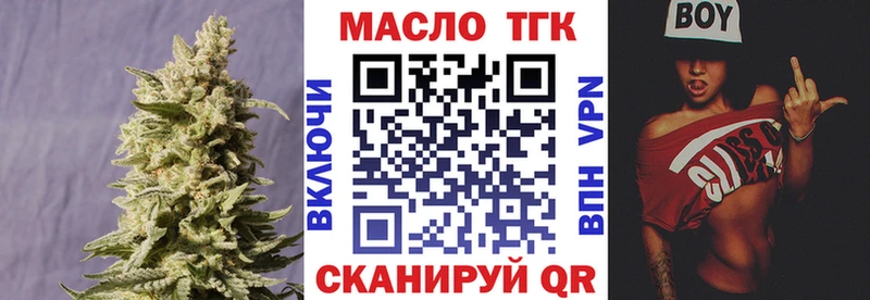 Купить закладки  Афипский  ТГК концентрат 